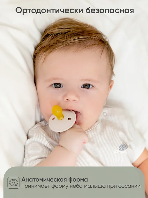 paomma Пустышка для новорожденных 0+, 2 шт, 2 шт, фото 4