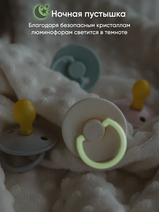 paomma Пустышка для новорожденных 0+, 2 шт, 2 шт, фото 5