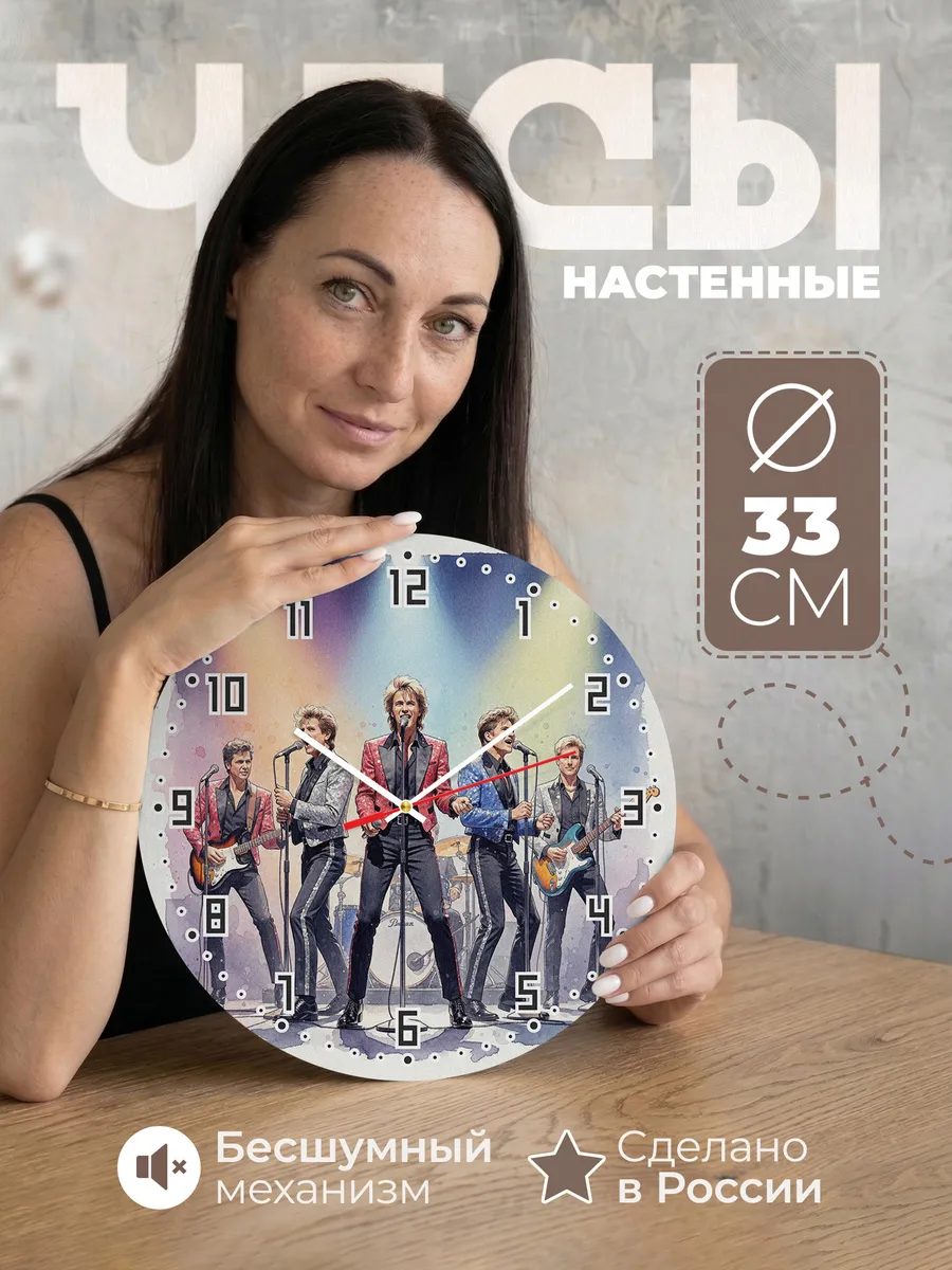 Часы настенные "Duran Duran"