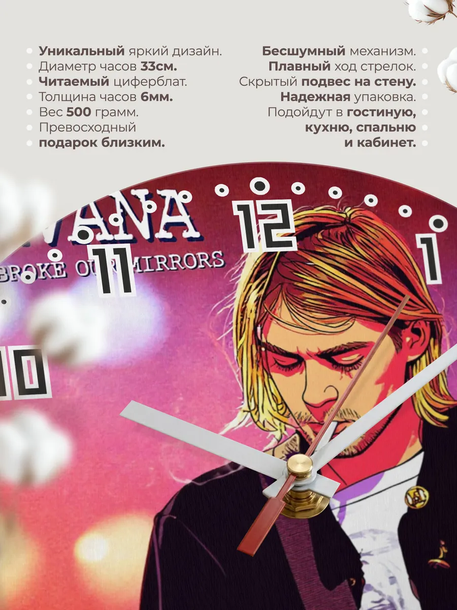 Часы настенные "Nirvana" гранж-группа — фото 3