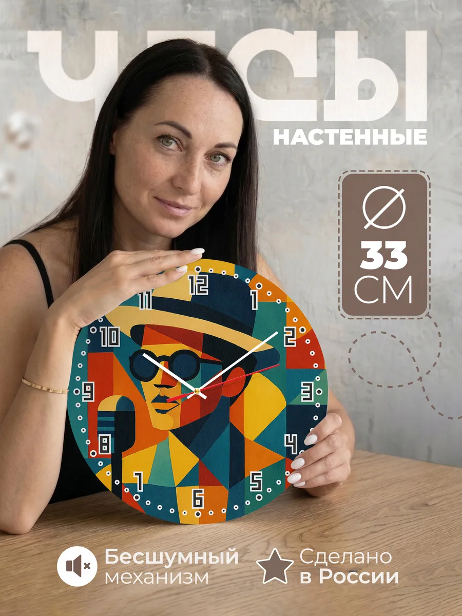 Часы настенные "Bruno Mars"