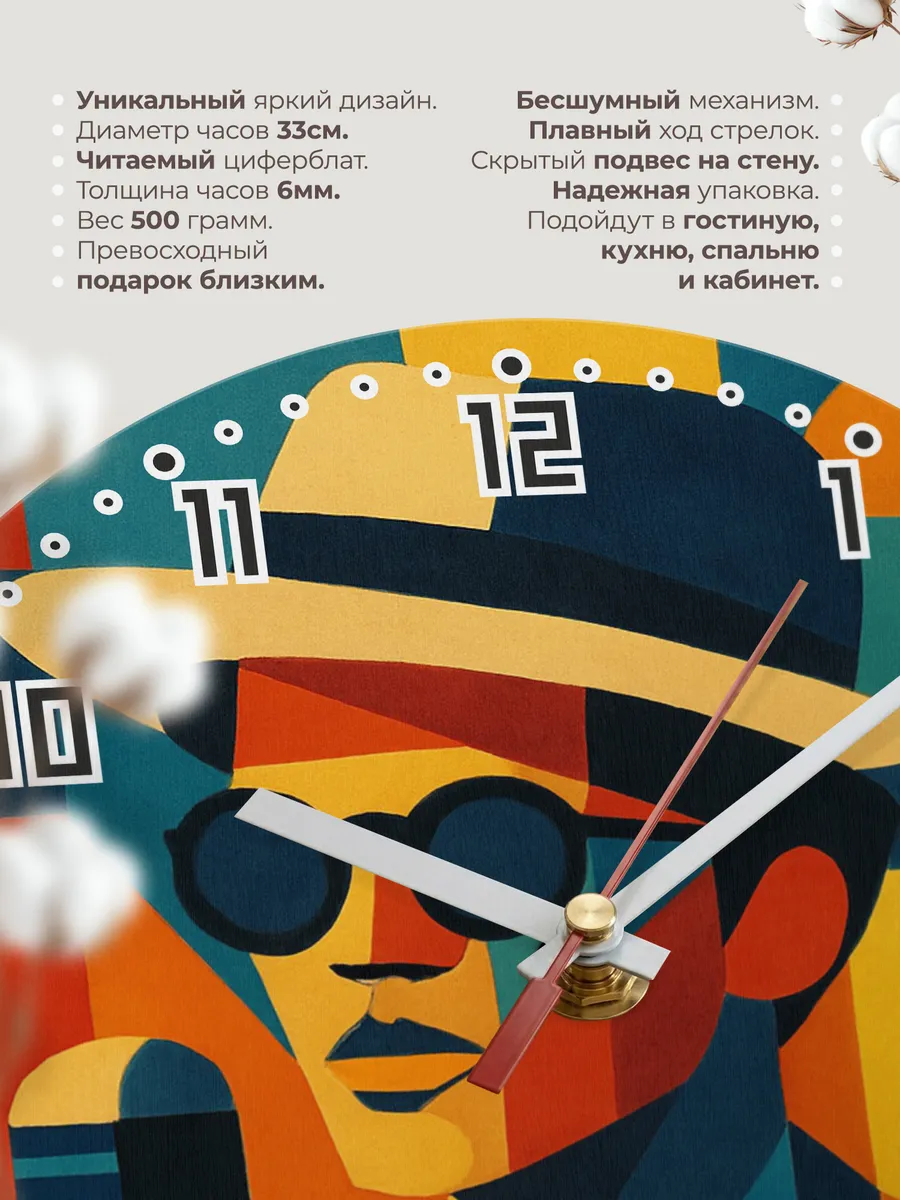 Часы настенные "Bruno Mars" — фото 3