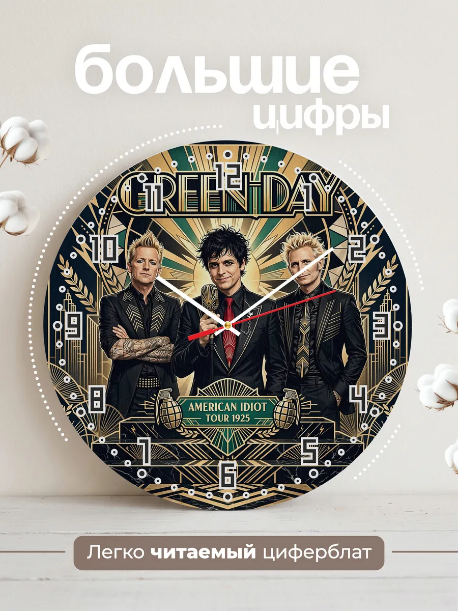 Часы настенные "Green Day" панк-рок группа — фото 4