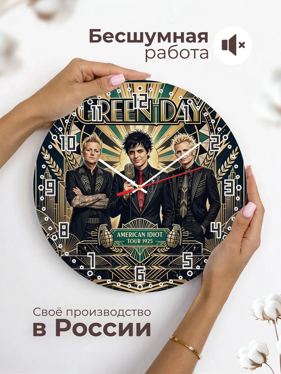 Часы настенные "Green Day" панк-рок группа — фото 8