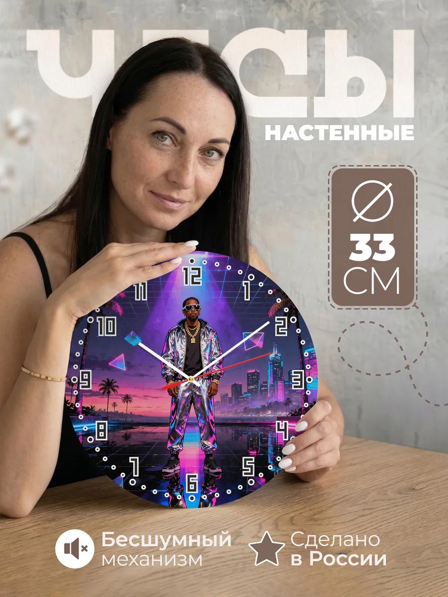 Часы настенные "Kendrick Lamar" рэпер