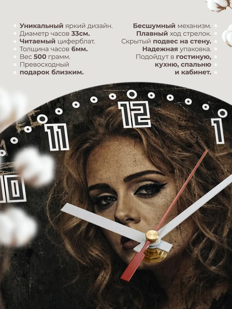 Часы настенные "Певица Adele" — фото 3