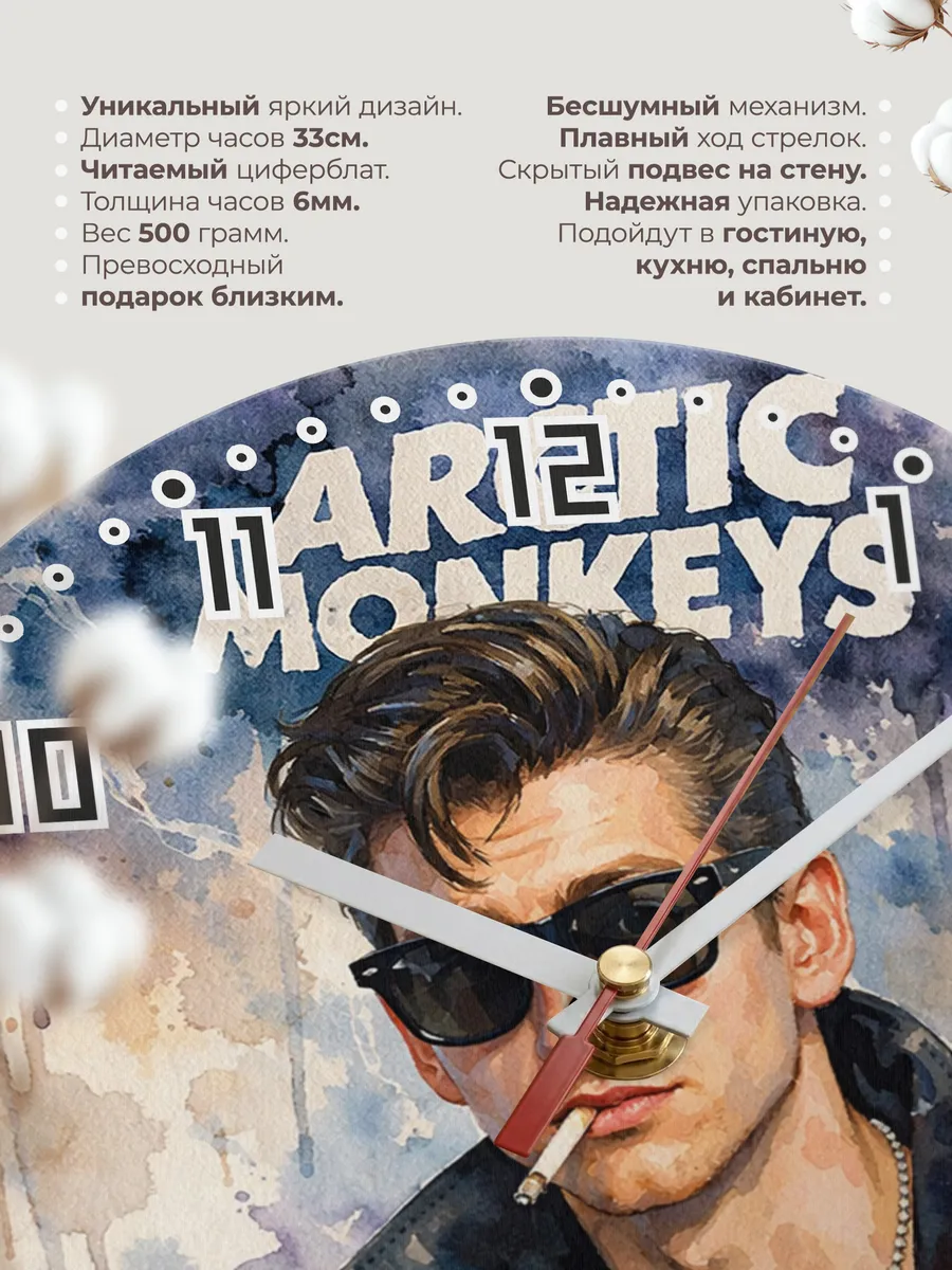 Часы настенные "Группа Arctic Monkeys" — фото 3