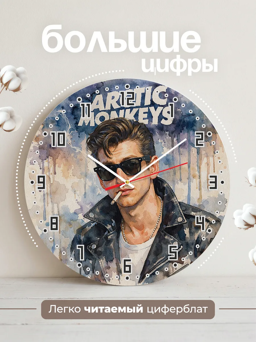 Часы настенные "Группа Arctic Monkeys" — фото 4