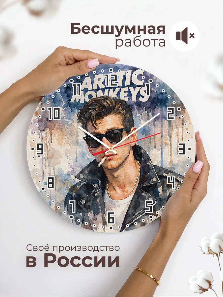 Часы настенные "Группа Arctic Monkeys" — фото 8