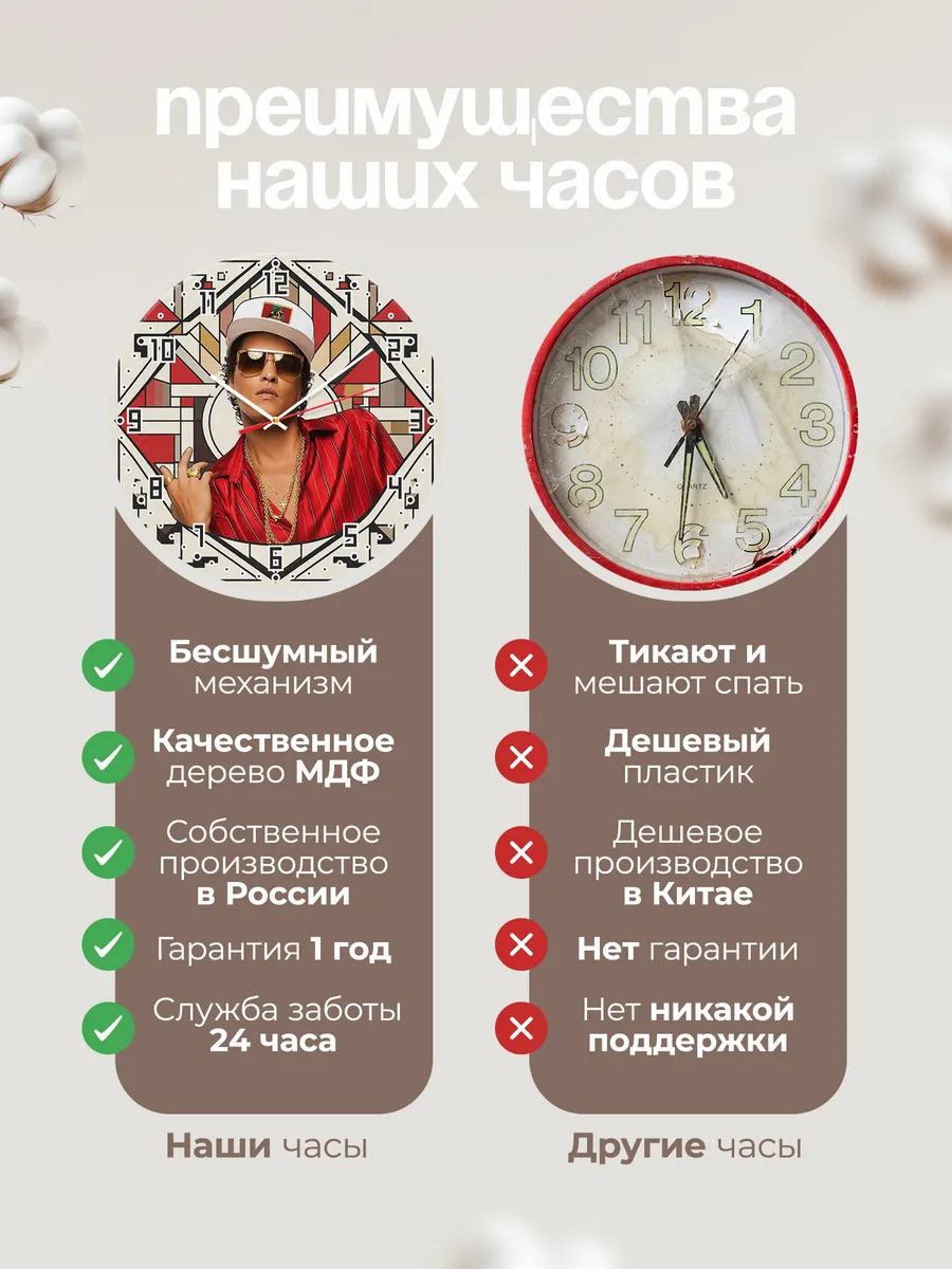 Часы настенные "Певец Bruno Mars" — фото 2
