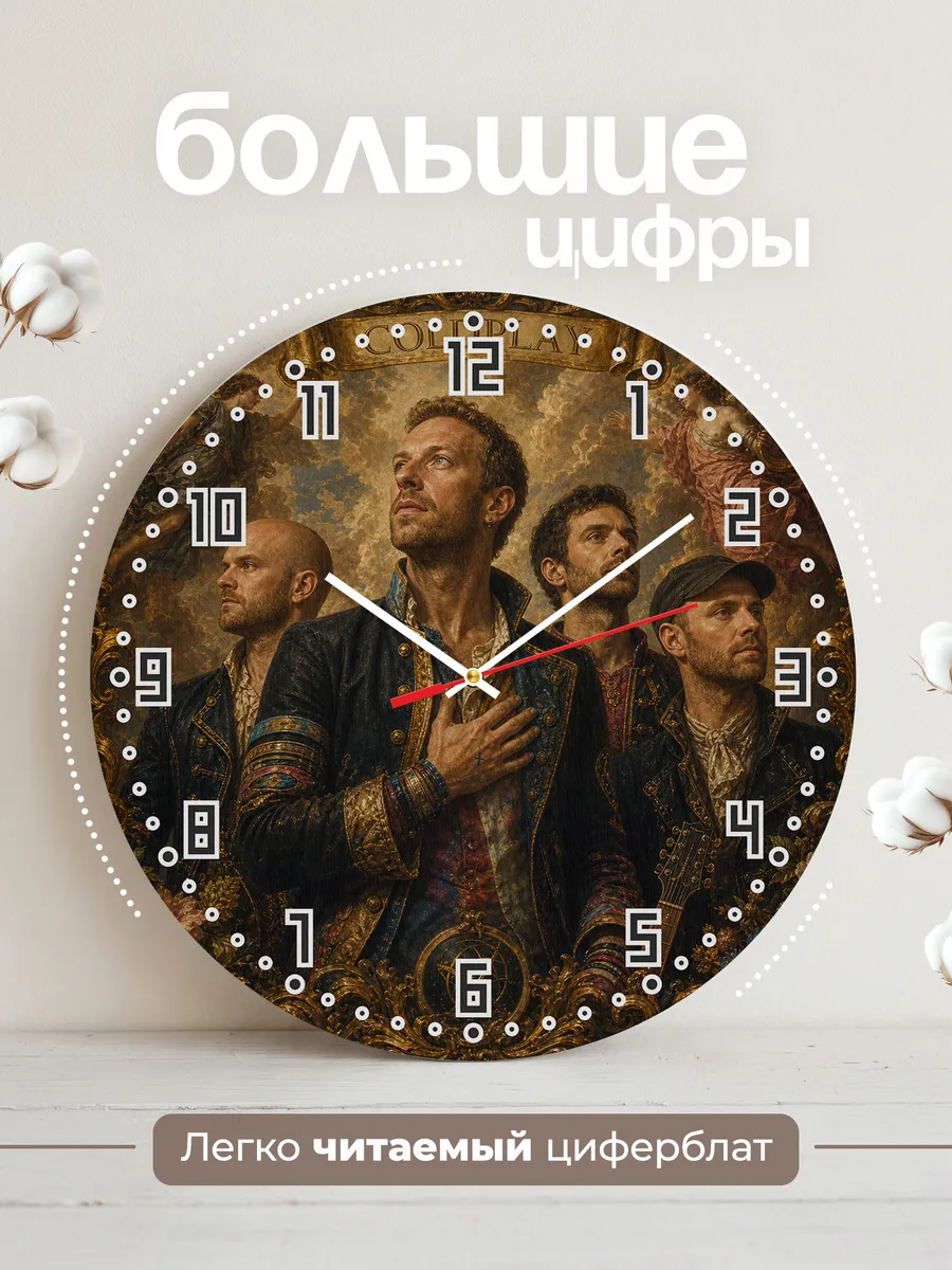 Часы настенные "Coldplay" — фото 4