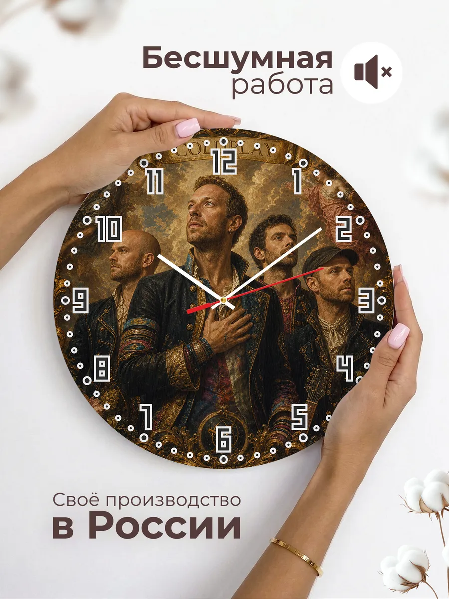 Часы настенные "Coldplay" — фото 8