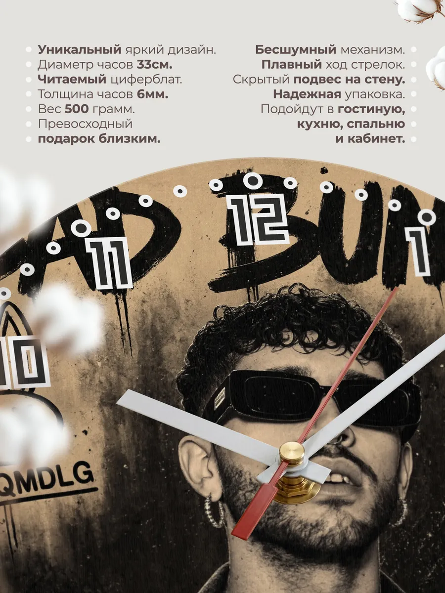 Часы настенные "Bad Bunny" — фото 3