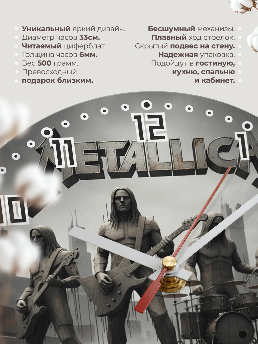 Часы настенные "Metallica" — фото 3