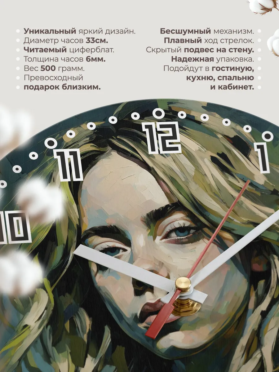 Часы настенные "Billie Eilish" — фото 3