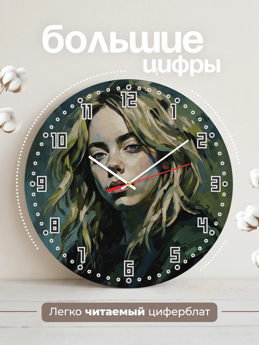 Часы настенные "Billie Eilish" — фото 4