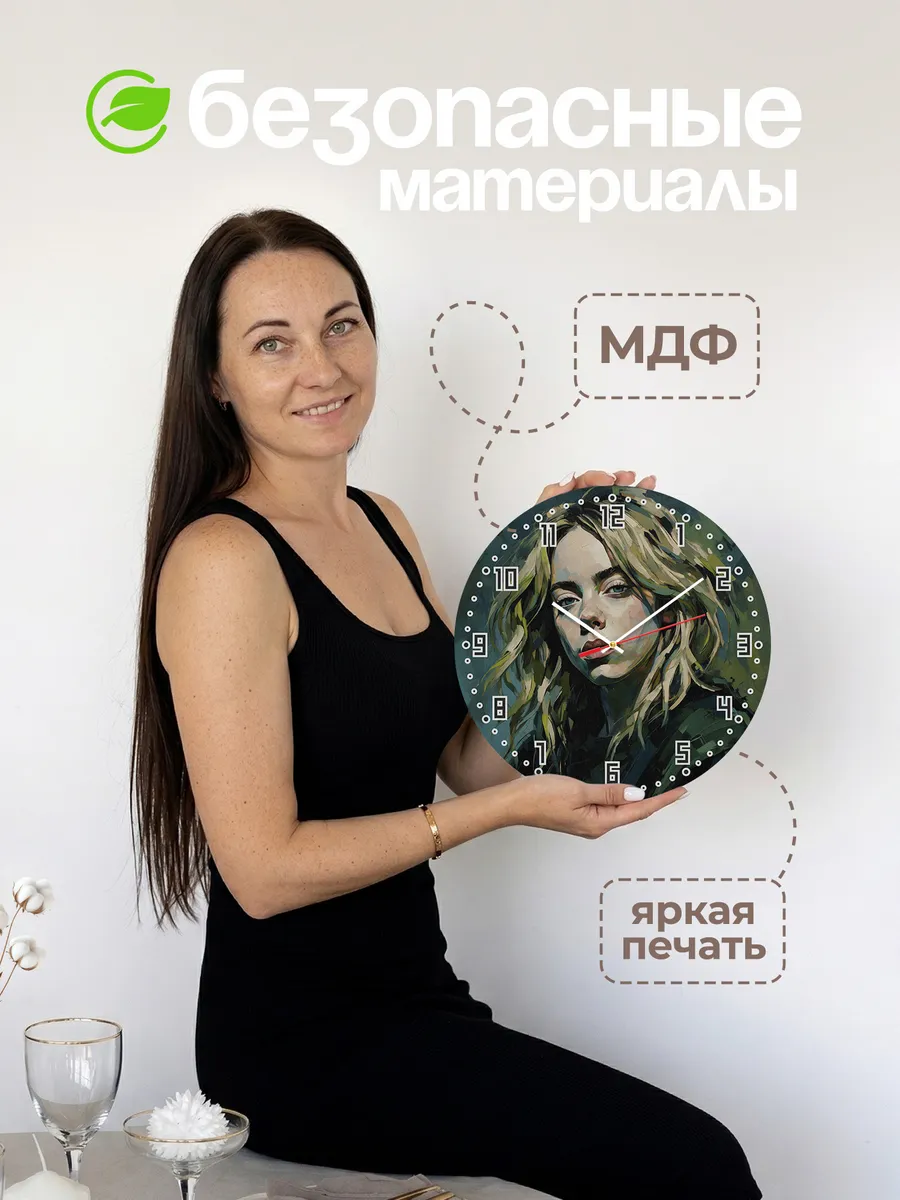 Часы настенные "Billie Eilish" — фото 6