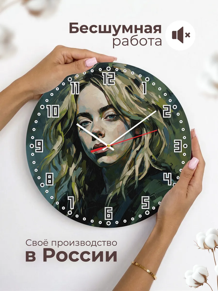 Часы настенные "Billie Eilish" — фото 8