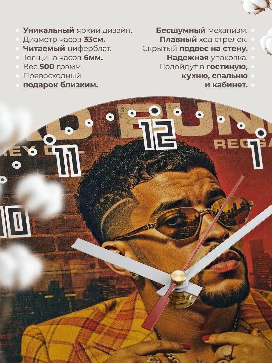 Часы настенные "Bad Bunny музыка" — фото 3