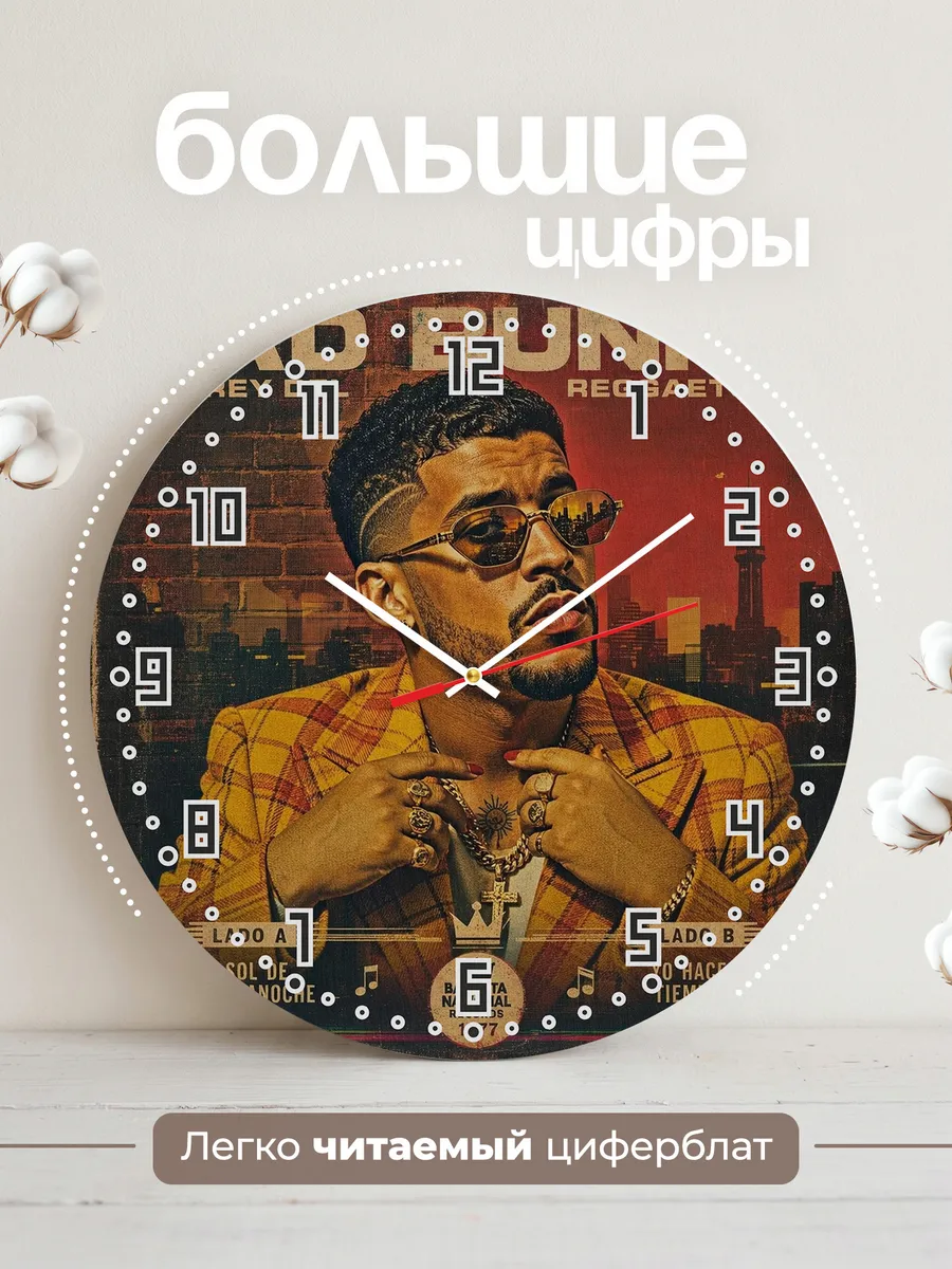 Часы настенные "Bad Bunny музыка" — фото 4