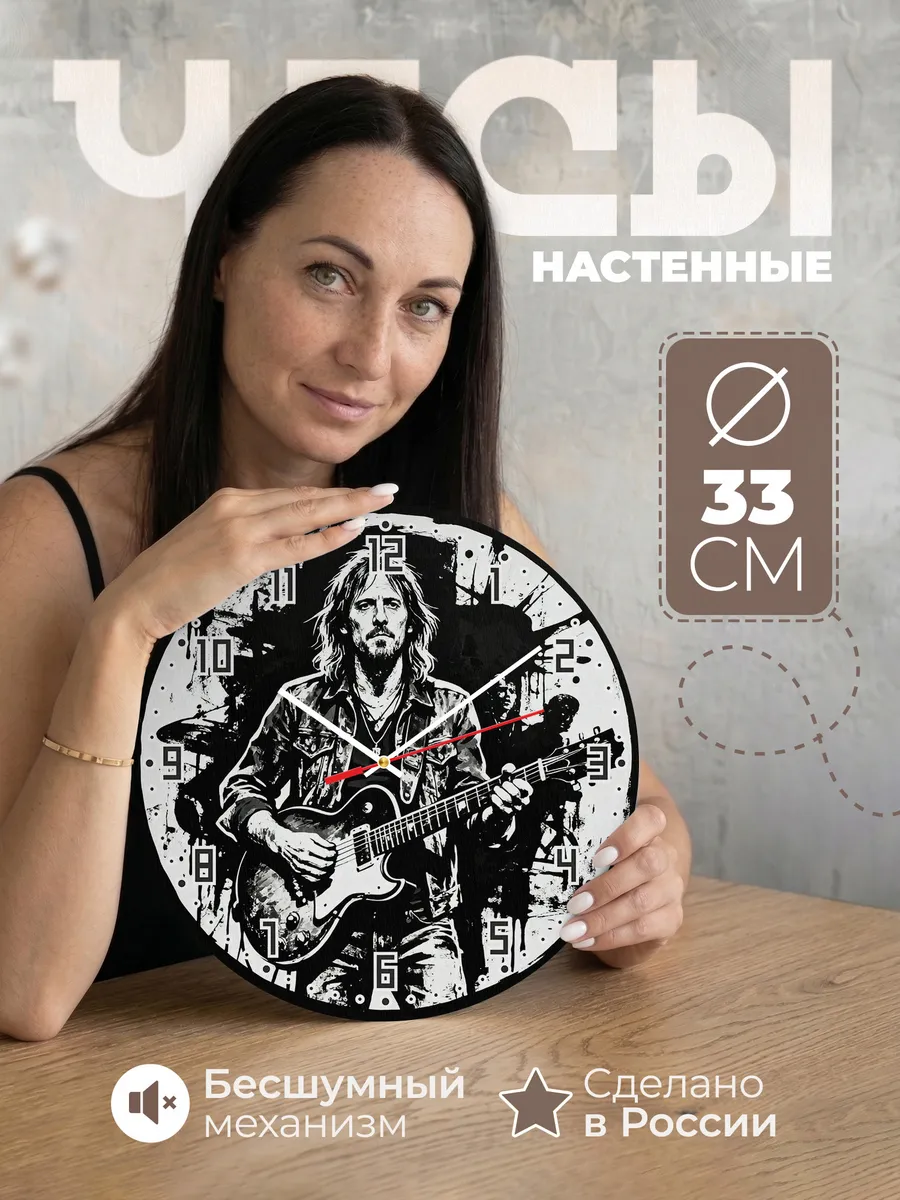Часы настенные "Pearl Jam"