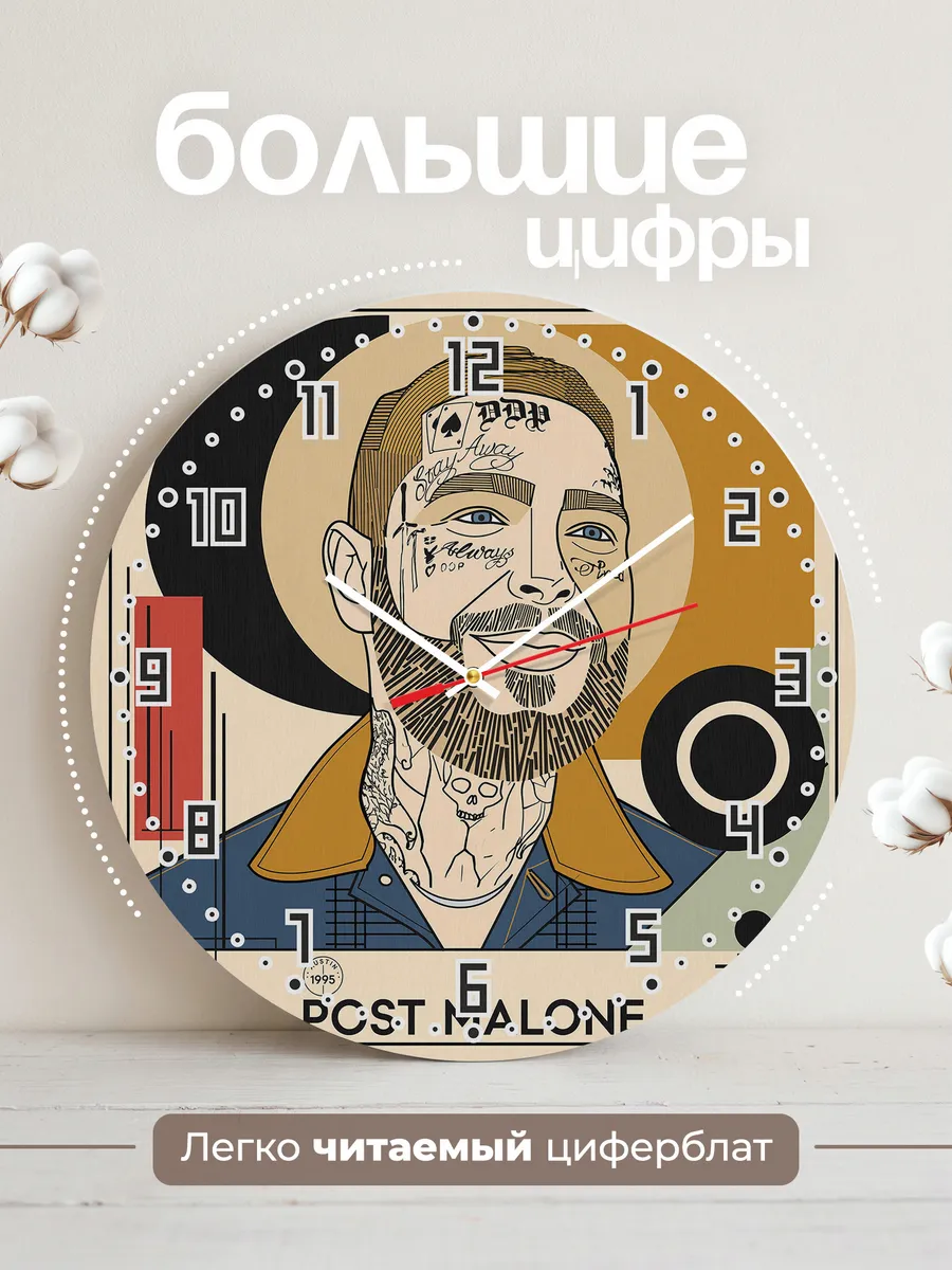 Часы настенные "Post Malone" — фото 4