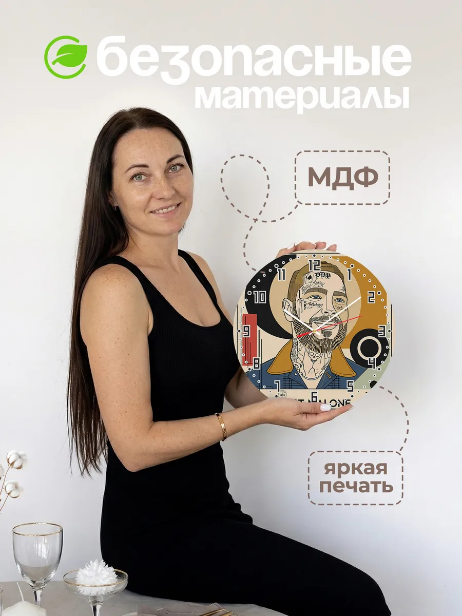 Часы настенные "Post Malone" — фото 6