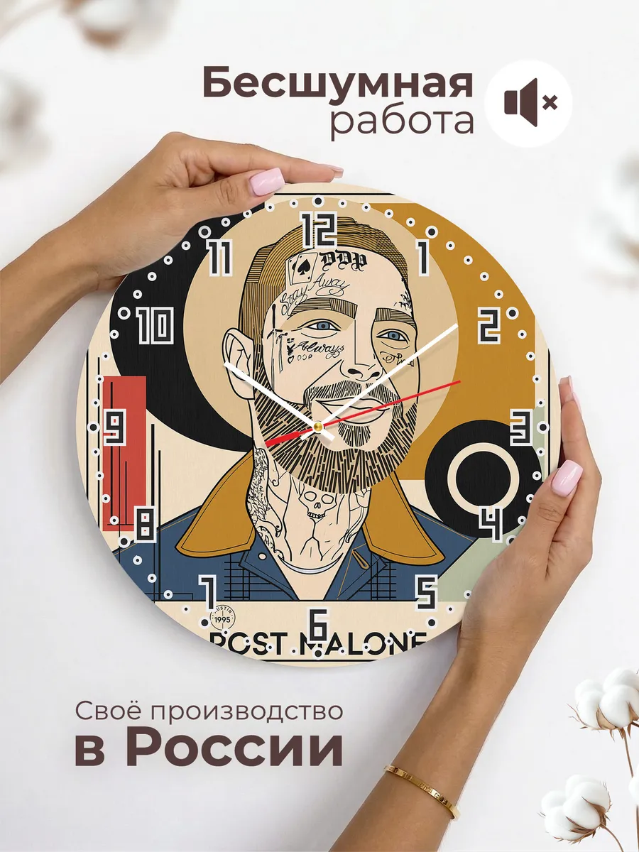 Часы настенные "Post Malone" — фото 8
