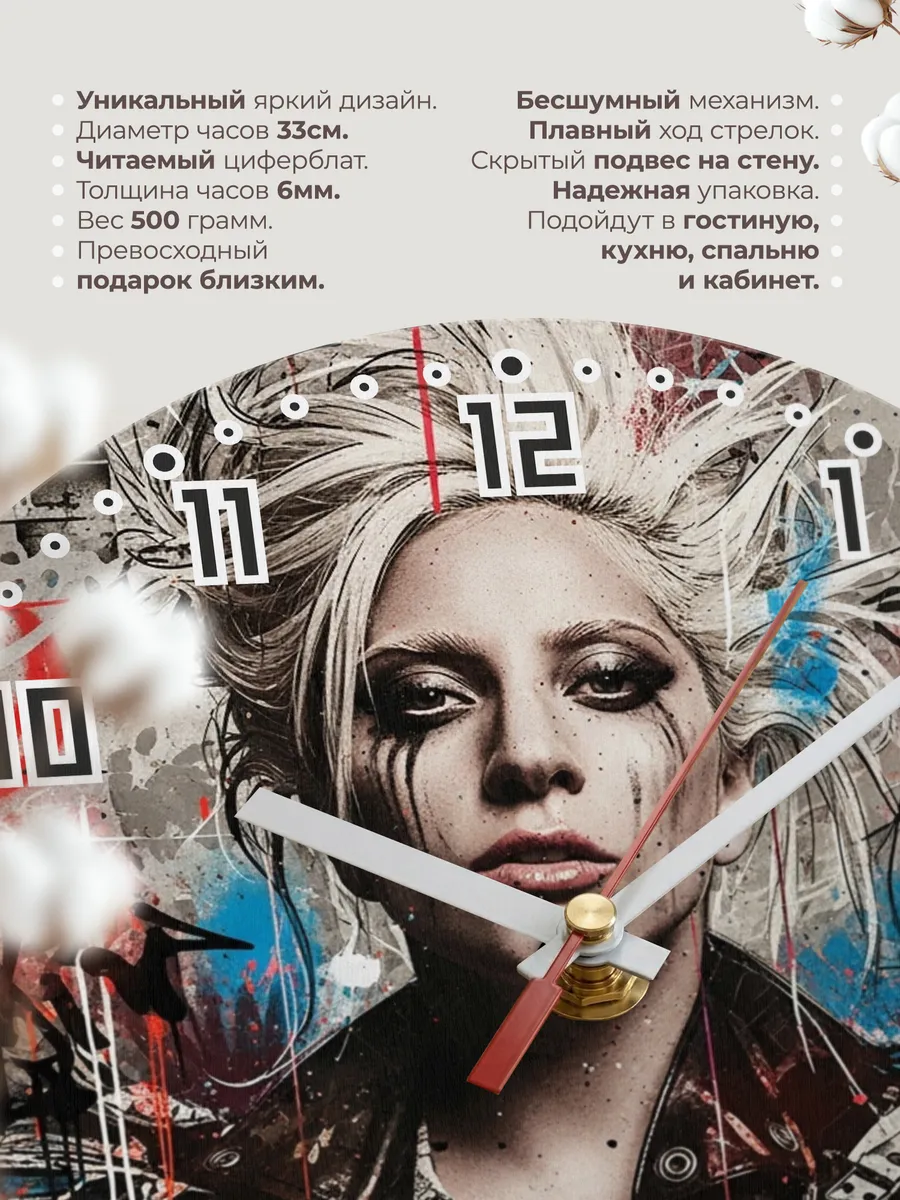 Часы настенные "Lady Gaga" — фото 3