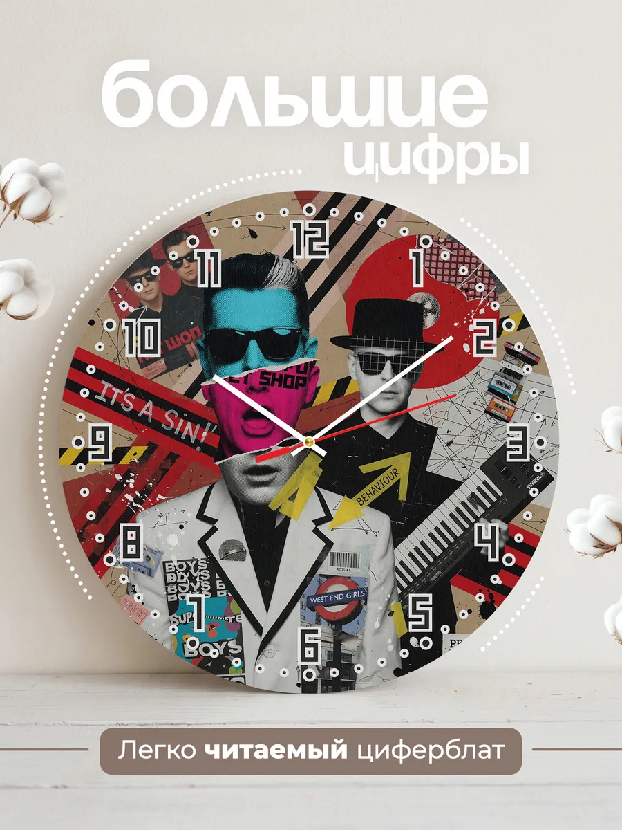Часы настенные "Pet Shop Boys" — фото 4
