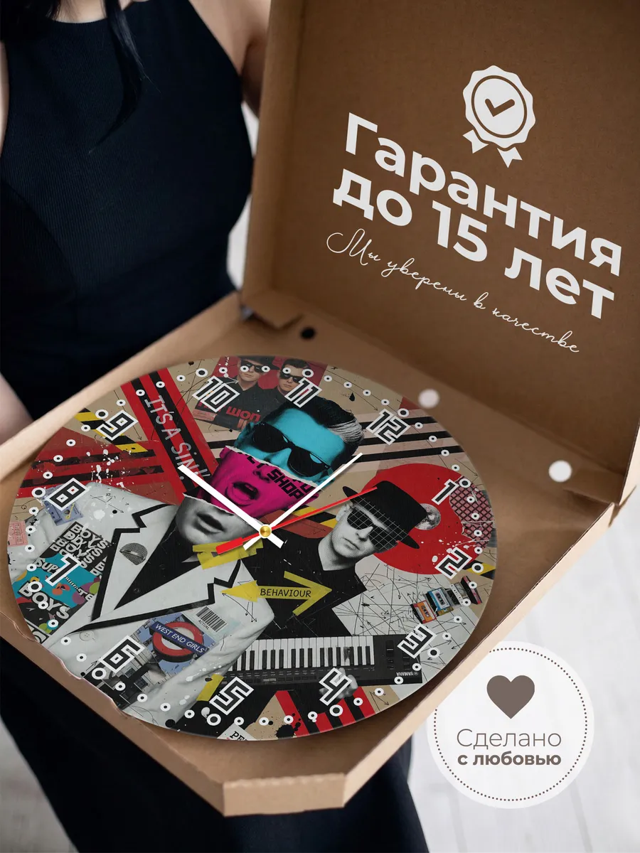 Часы настенные "Pet Shop Boys" — фото 5