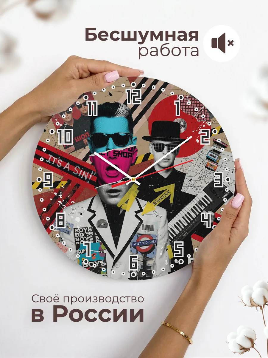 Часы настенные "Pet Shop Boys" — фото 8