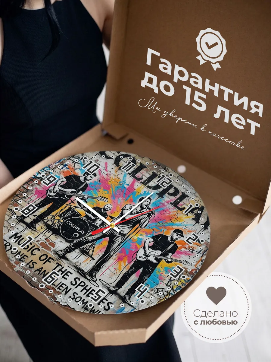 Часы настенные "Coldplay" — фото 5