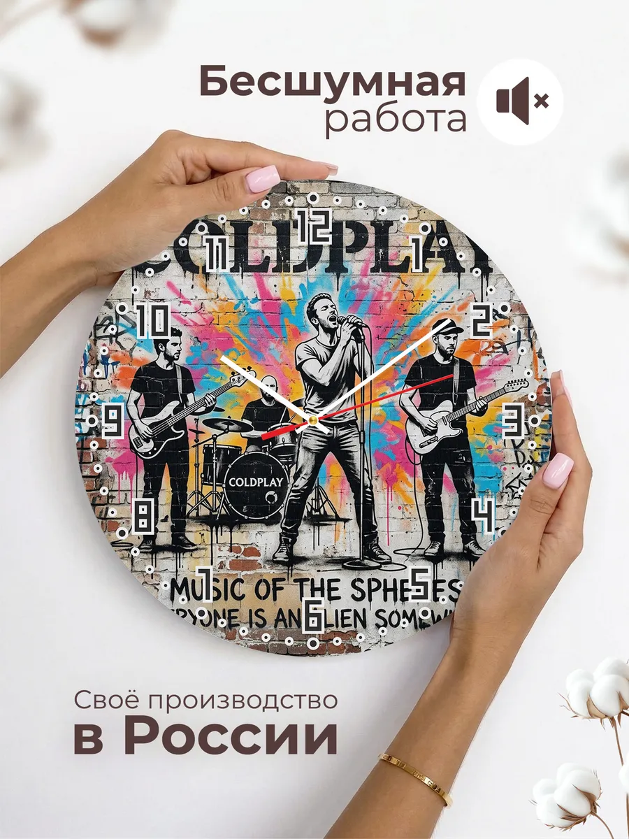 Часы настенные "Coldplay" — фото 8