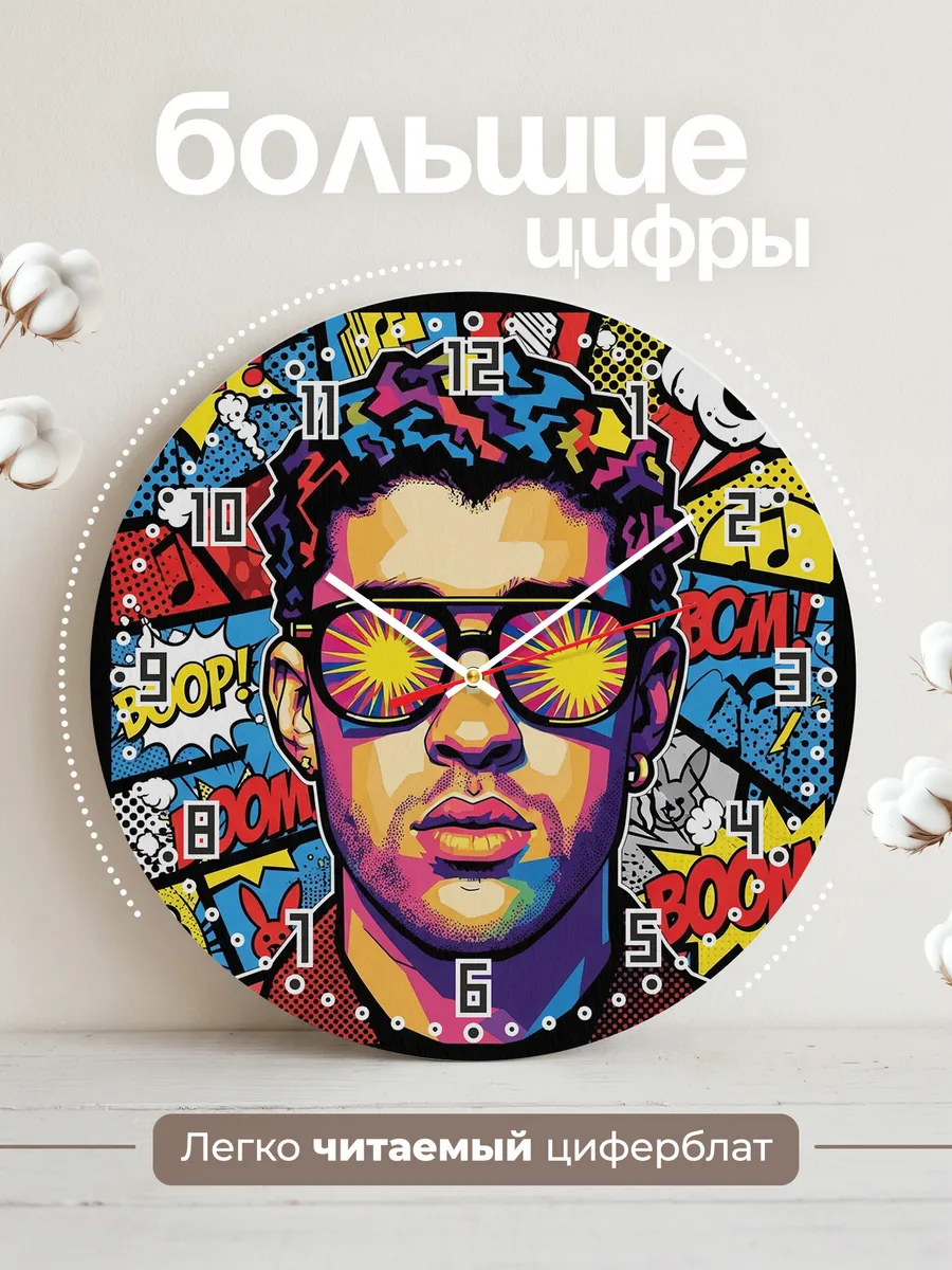 Часы настенные "Bad Bunny" исполнитель реггетона — фото 4
