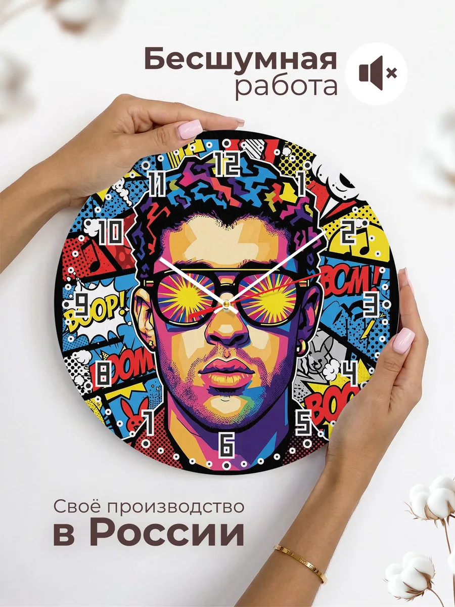 Часы настенные "Bad Bunny" исполнитель реггетона — фото 8