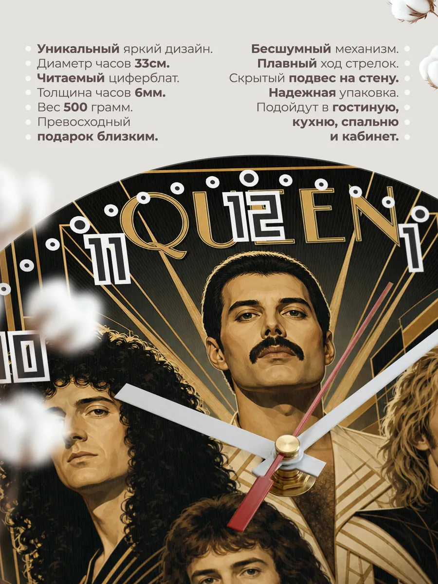 Часы настенные "Queen" легендарная рок-группа — фото 3