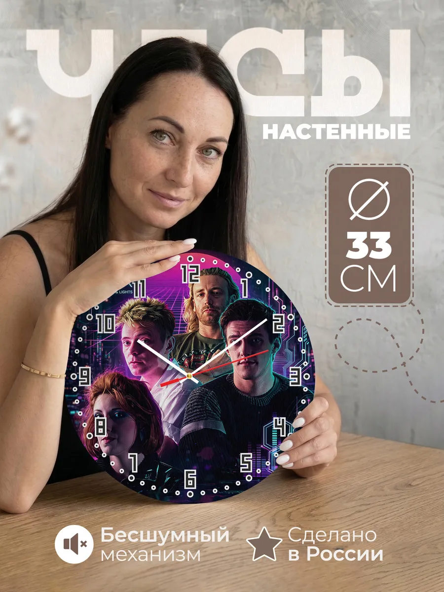 Часы настенные "New Order"