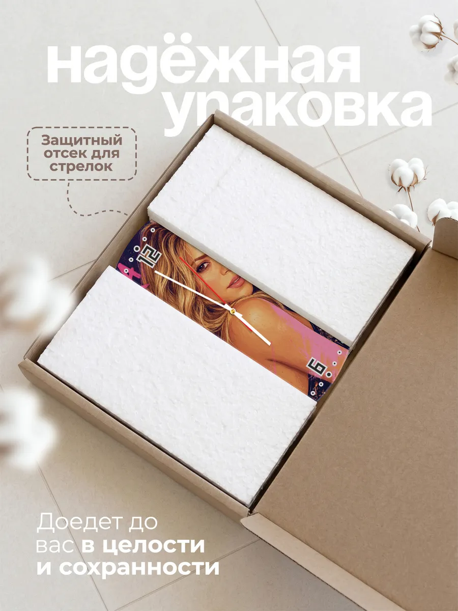 Часы настенные "Shakira" — фото 11