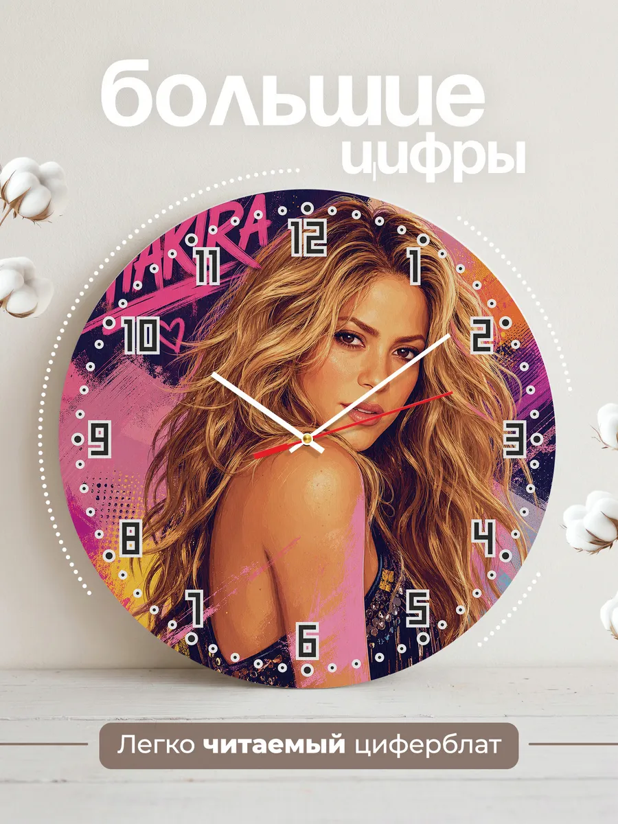 Часы настенные "Shakira" — фото 4
