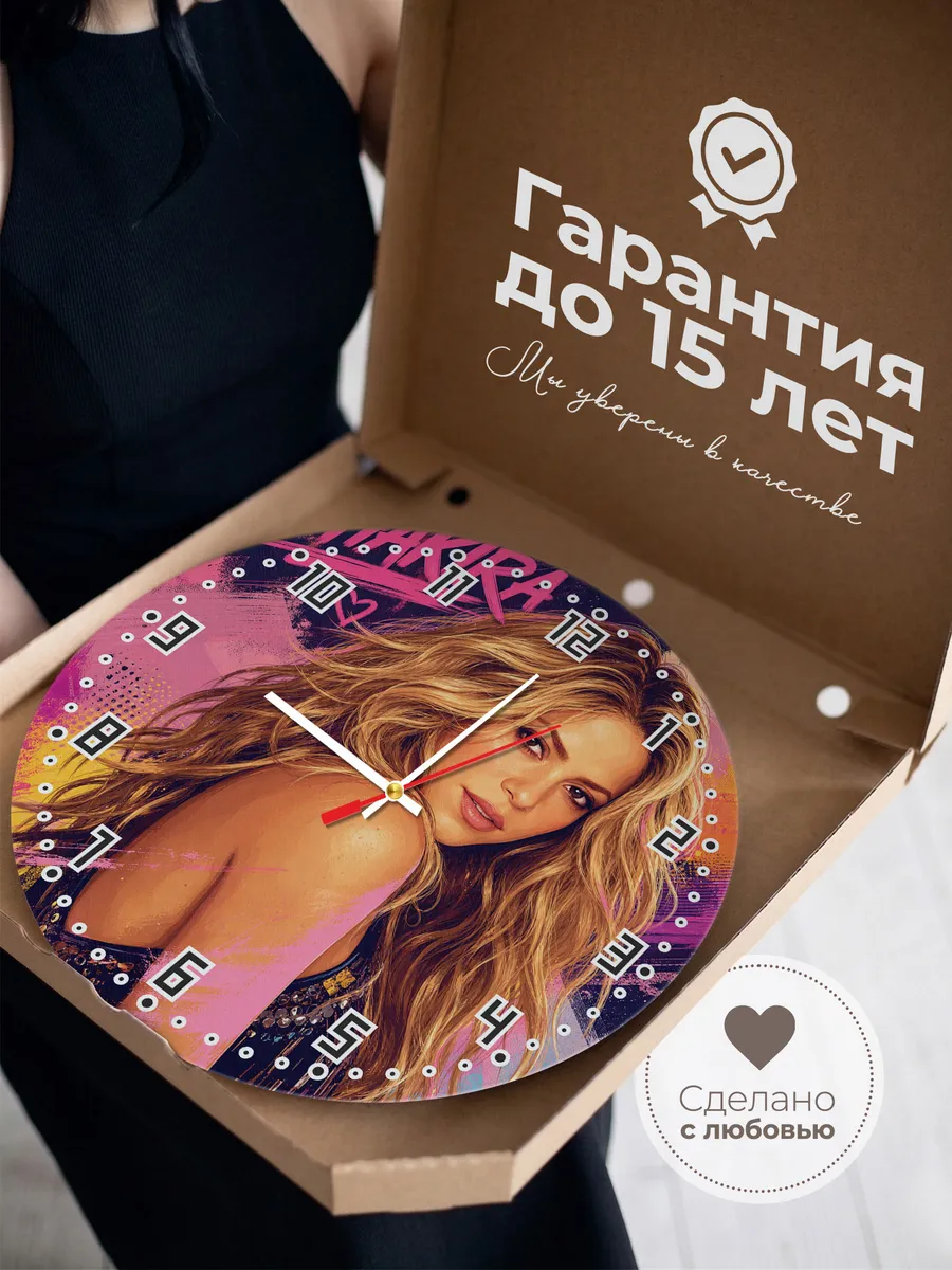 Часы настенные "Shakira" — фото 5
