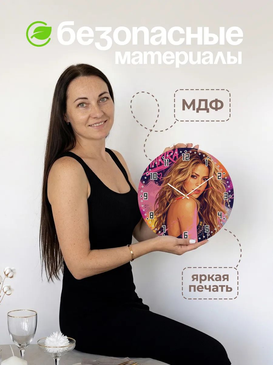 Часы настенные "Shakira" — фото 6