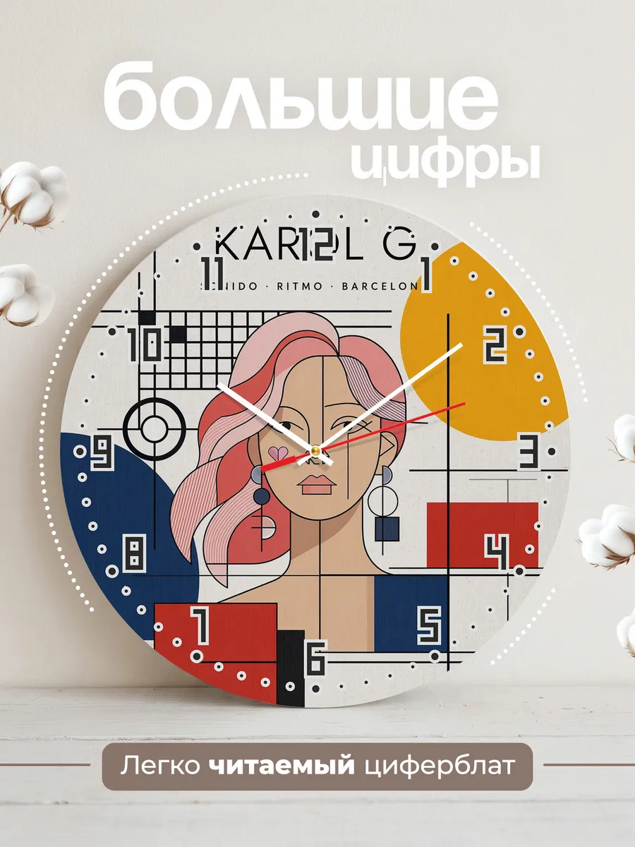 Часы настенные "Karol G" — фото 4