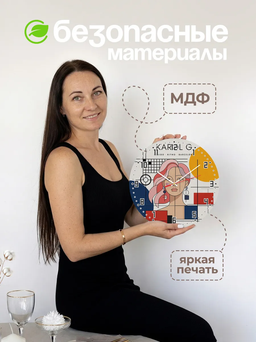 Часы настенные "Karol G" — фото 6