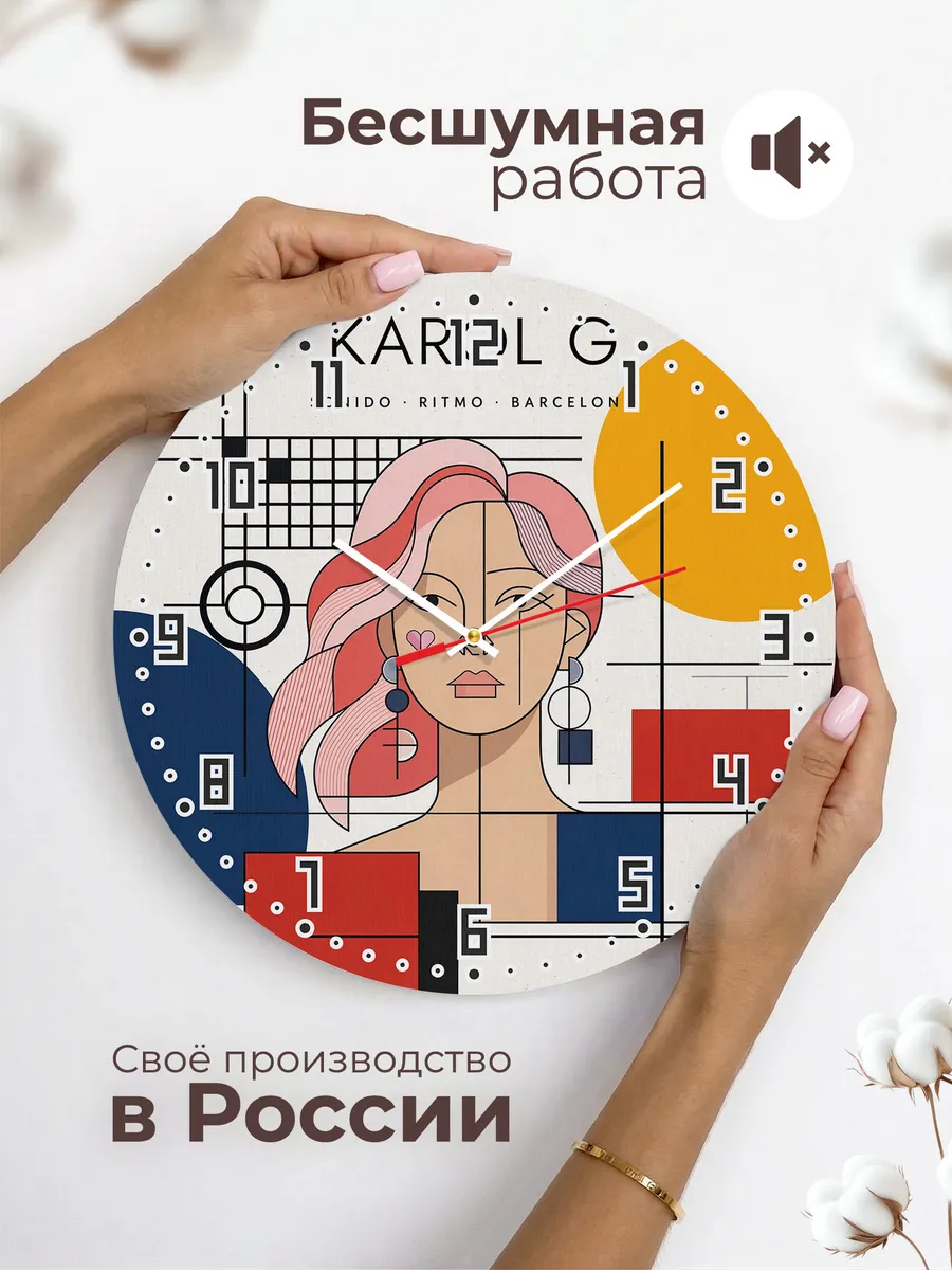 Часы настенные "Karol G" — фото 8