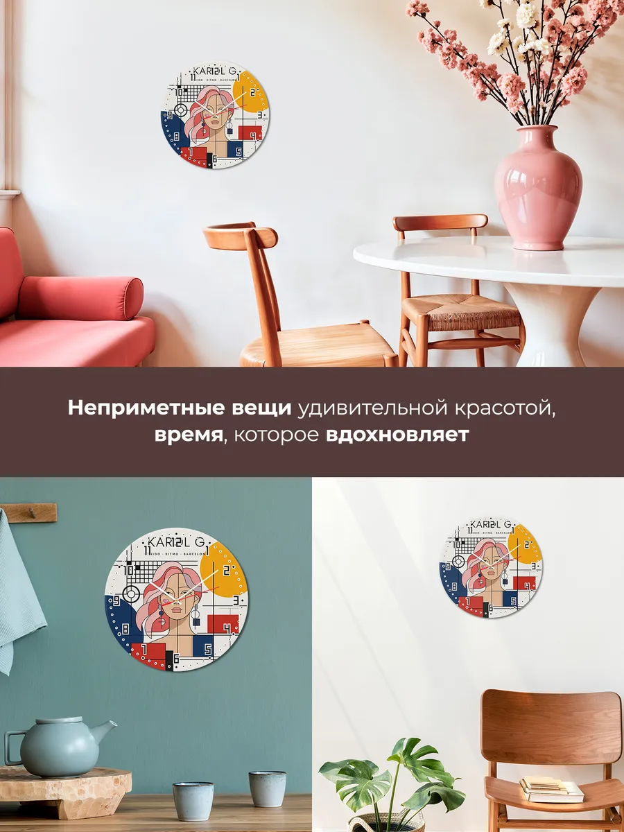 Часы настенные "Karol G" — фото 9