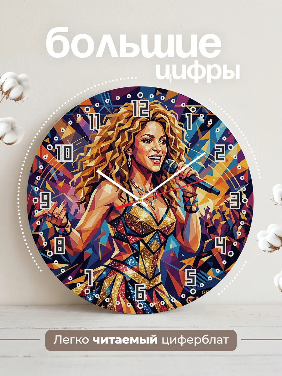 Часы настенные "Shakira" певица — фото 4
