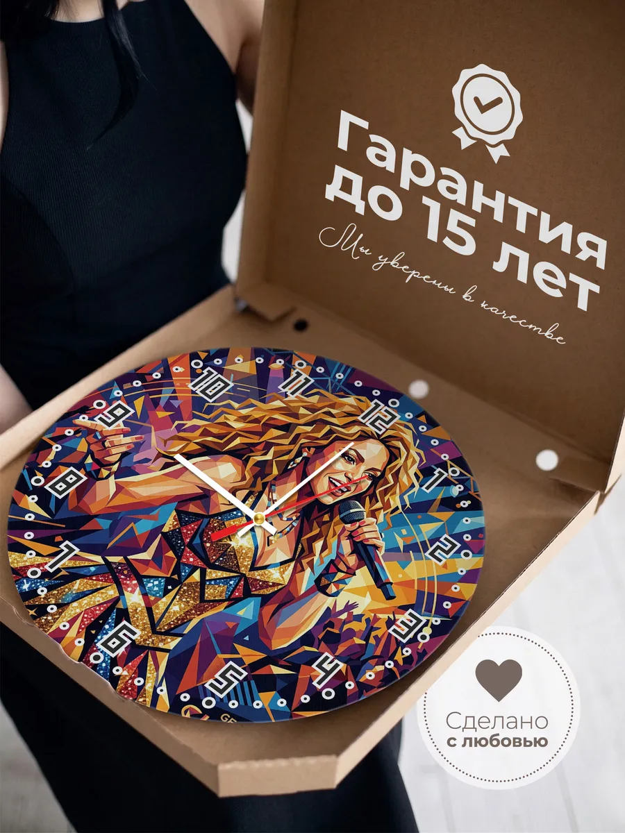 Часы настенные "Shakira" певица — фото 5