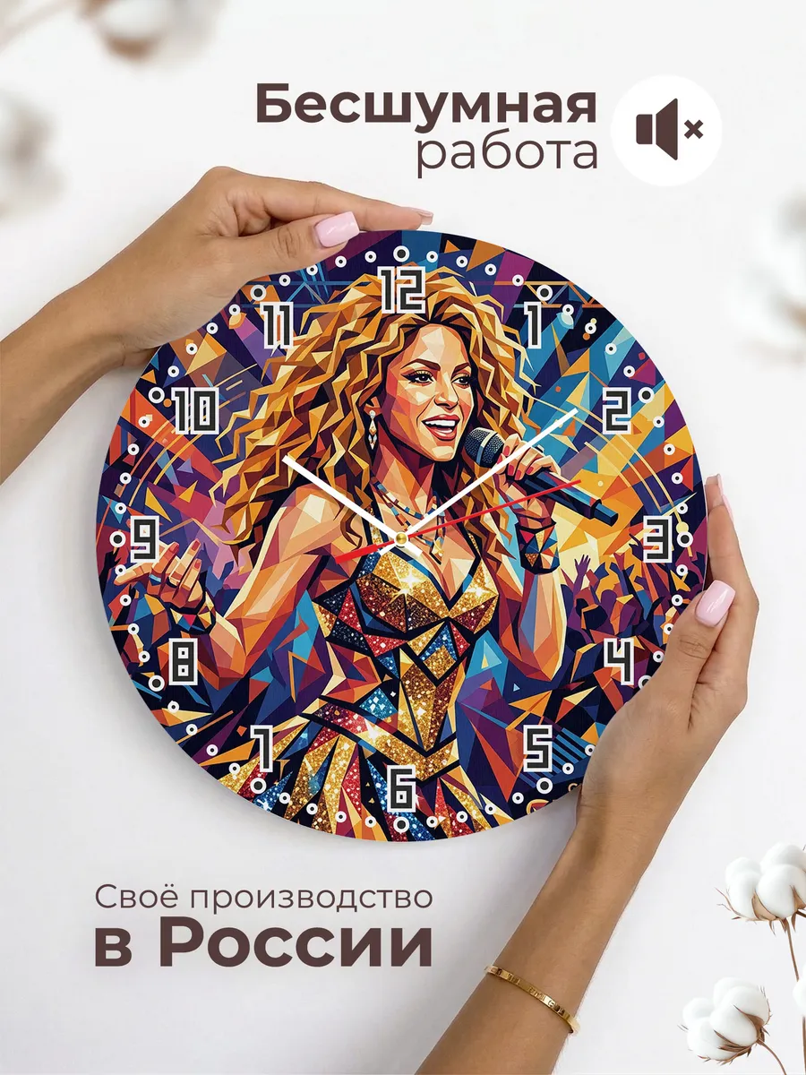Часы настенные "Shakira" певица — фото 8