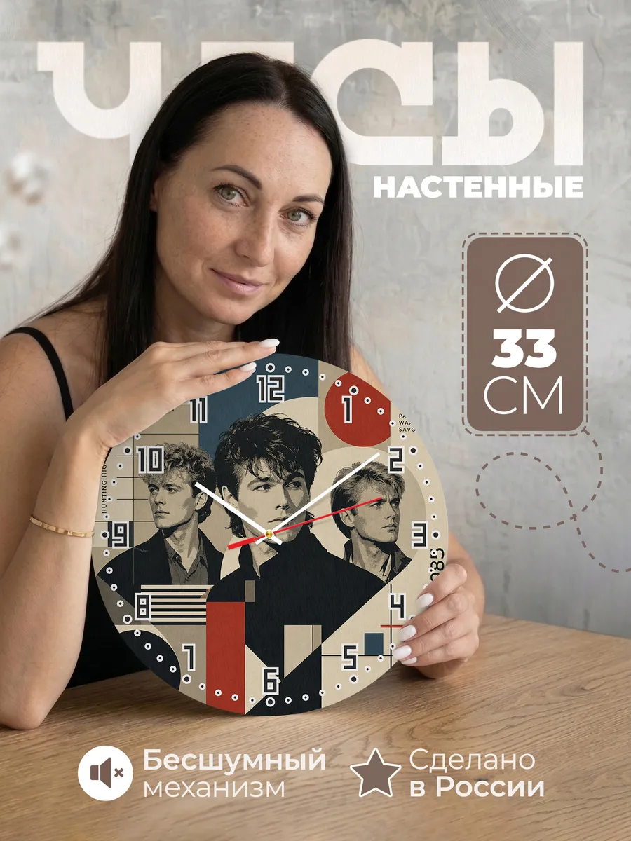Часы настенные "a-ha"